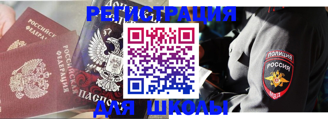 регистрация для дет. сада в Междуреченске